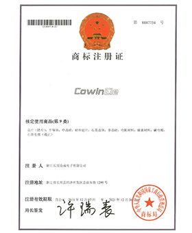 多成电子商标